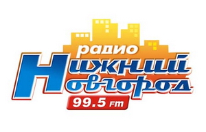 Радио Нижний Новгород Радио Нижний Новгород